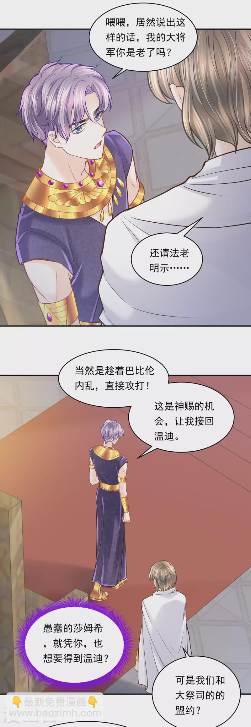 第111话 背弃盟约25