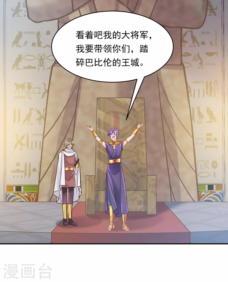 第111话 背弃盟约27