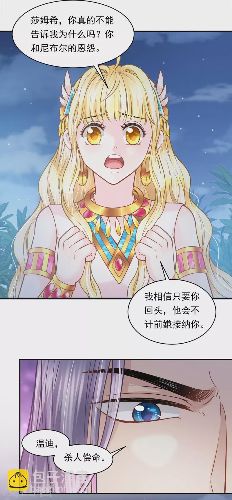 第111话 背弃盟约3
