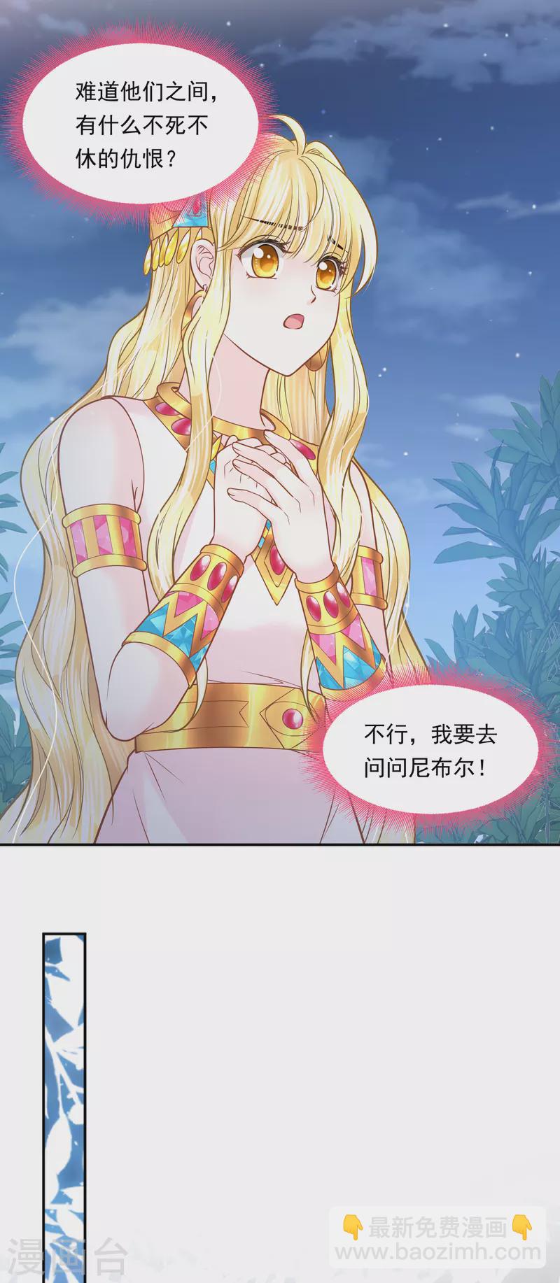 第111话 背弃盟约4
