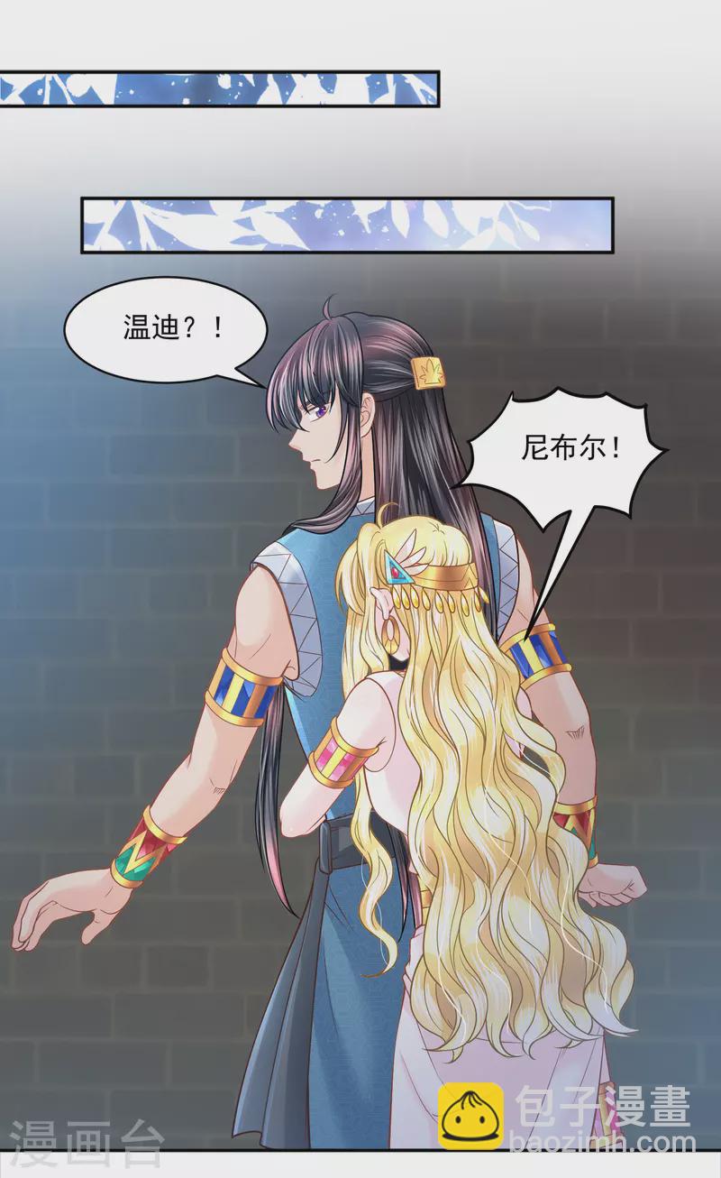 第111话 背弃盟约8