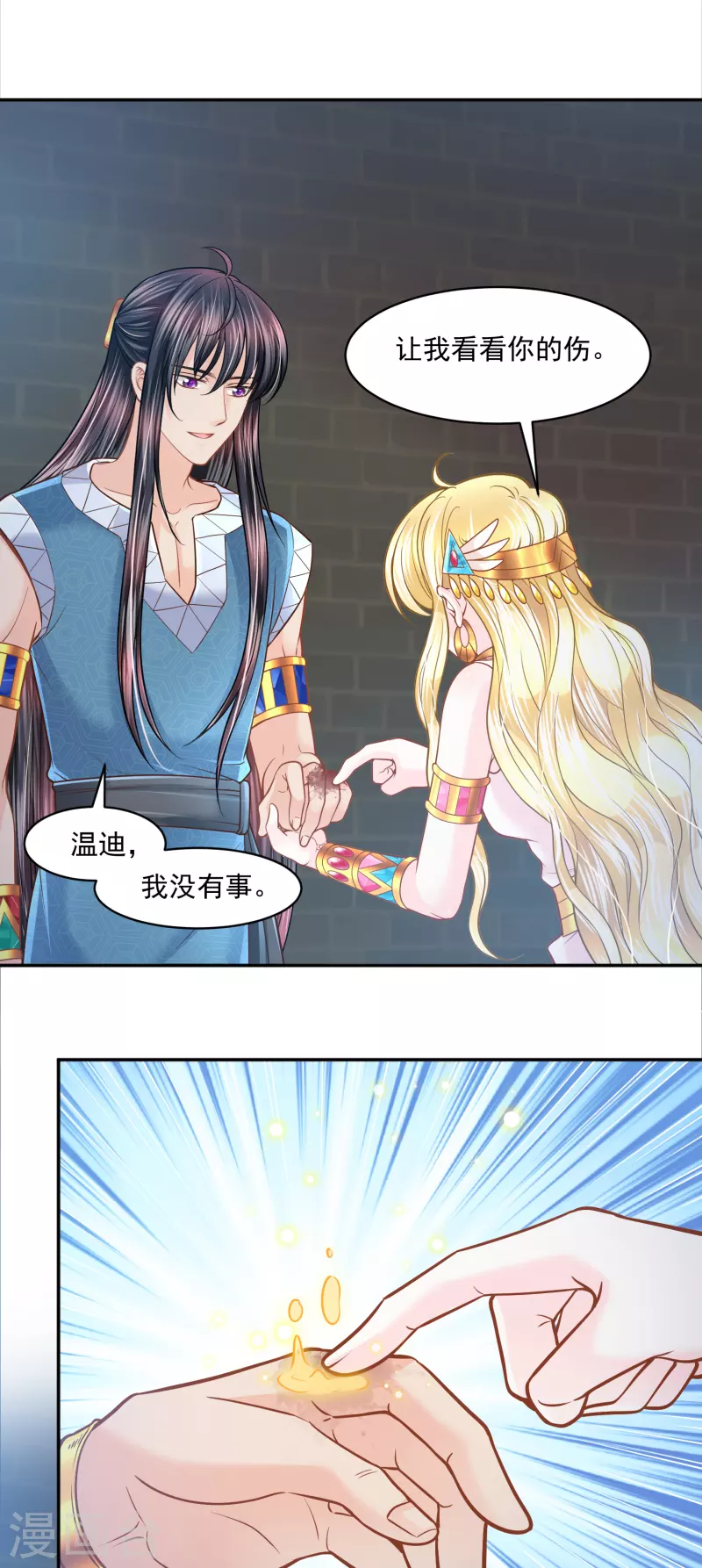 第111话 背弃盟约9