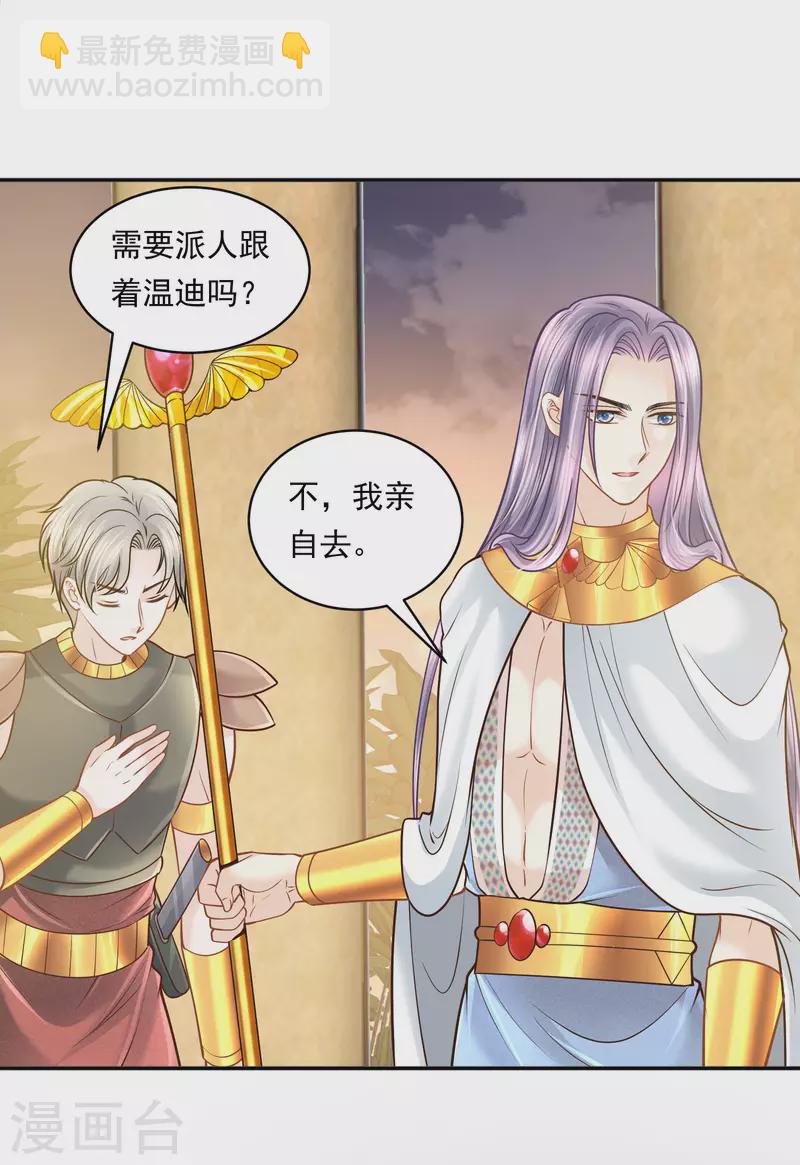 第113话 为你疯狂11
