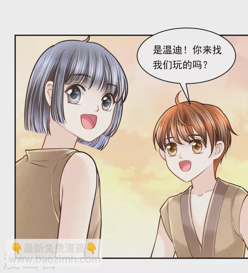 第113话 为你疯狂14