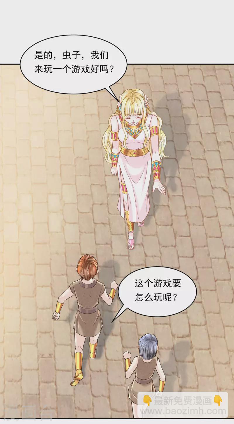 第113话 为你疯狂15