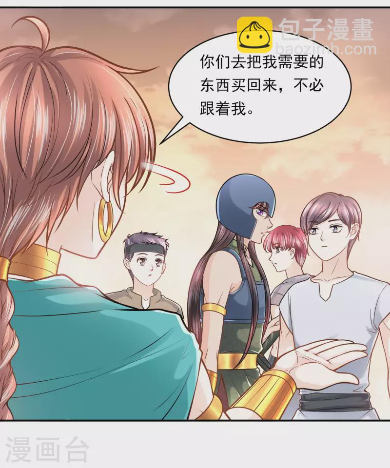 第113话 为你疯狂19