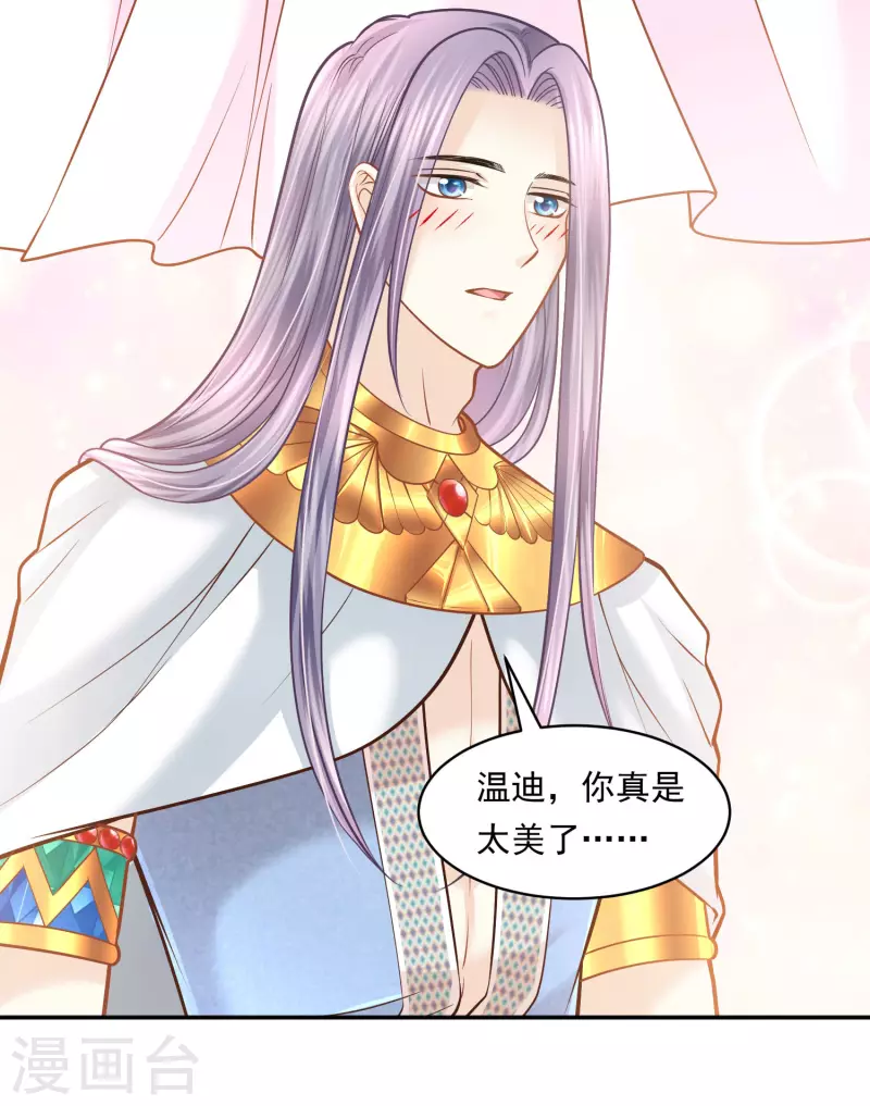 第113话 为你疯狂2