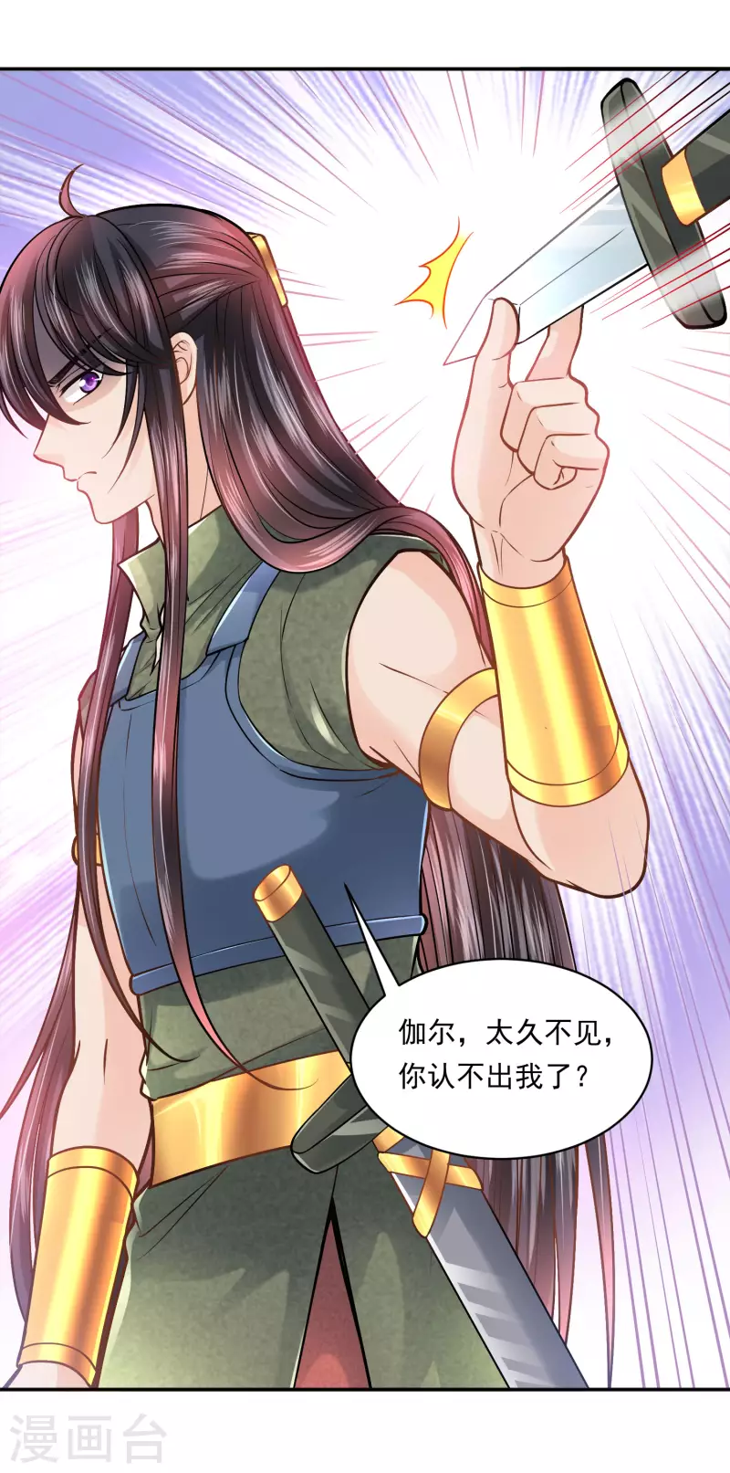 第113话 为你疯狂24