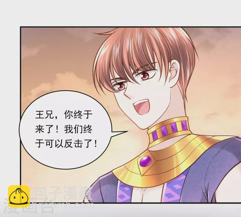 第113话 为你疯狂25