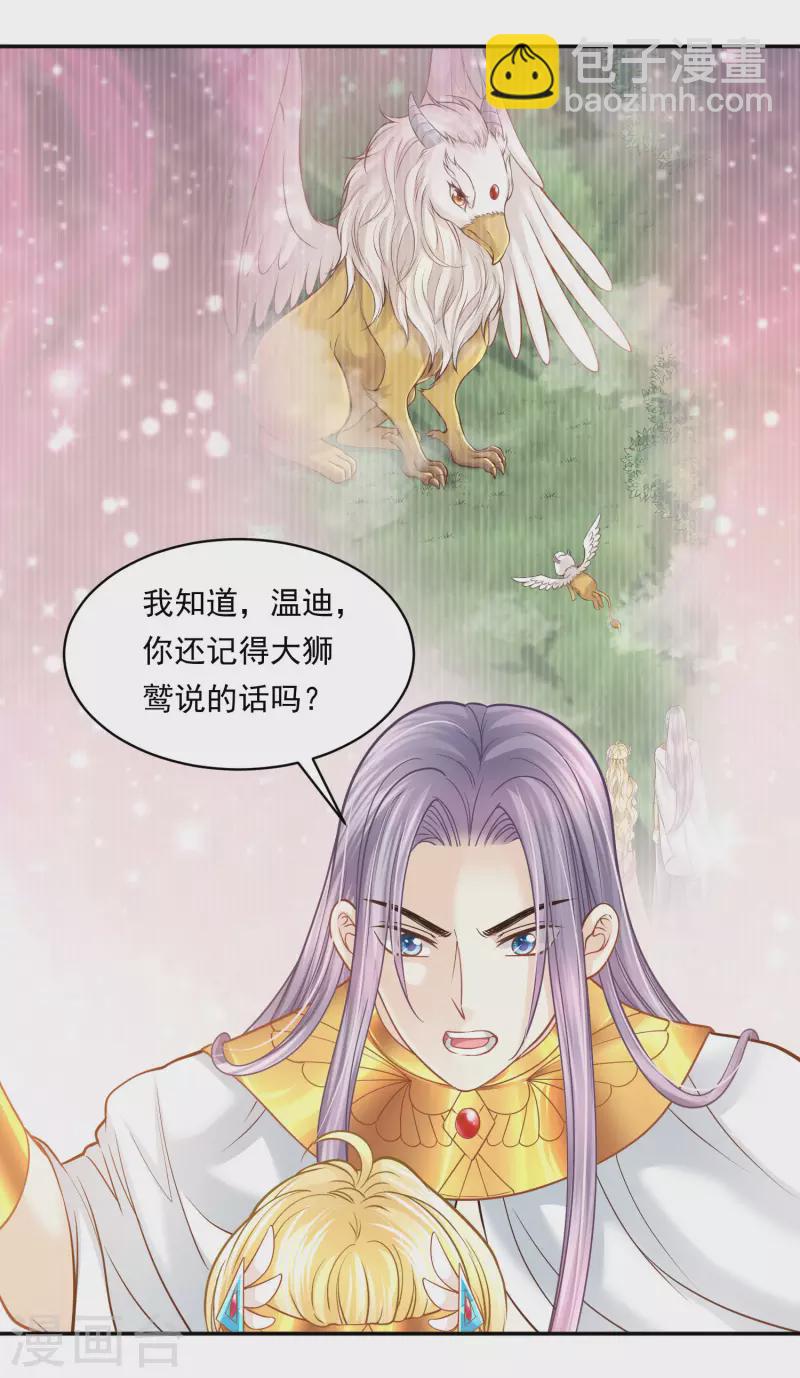 第113话 为你疯狂31