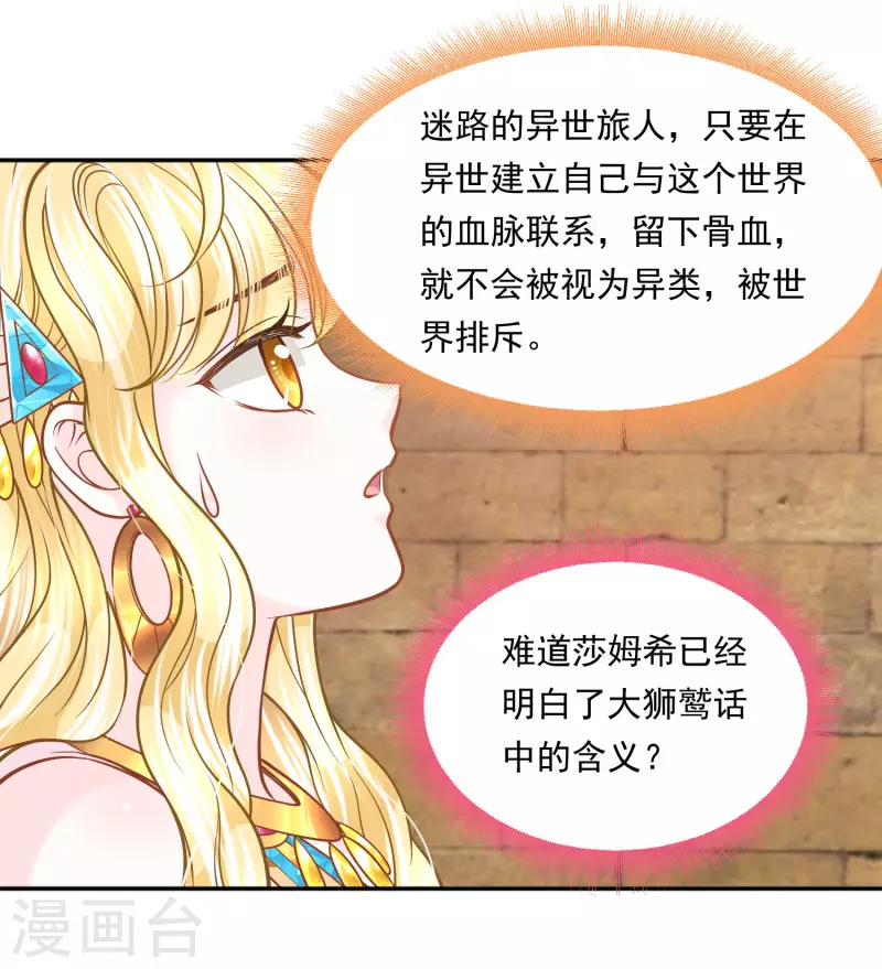 第113话 为你疯狂32