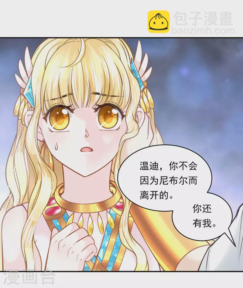 第113话 为你疯狂33