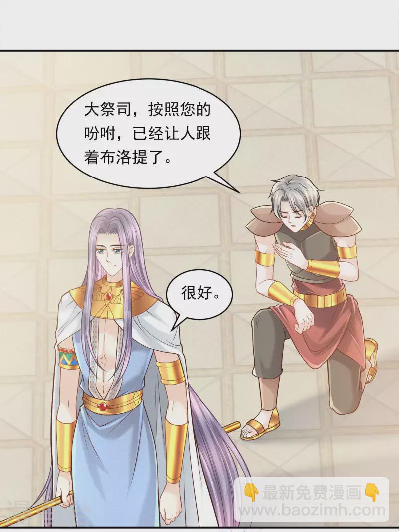 第113话 为你疯狂4