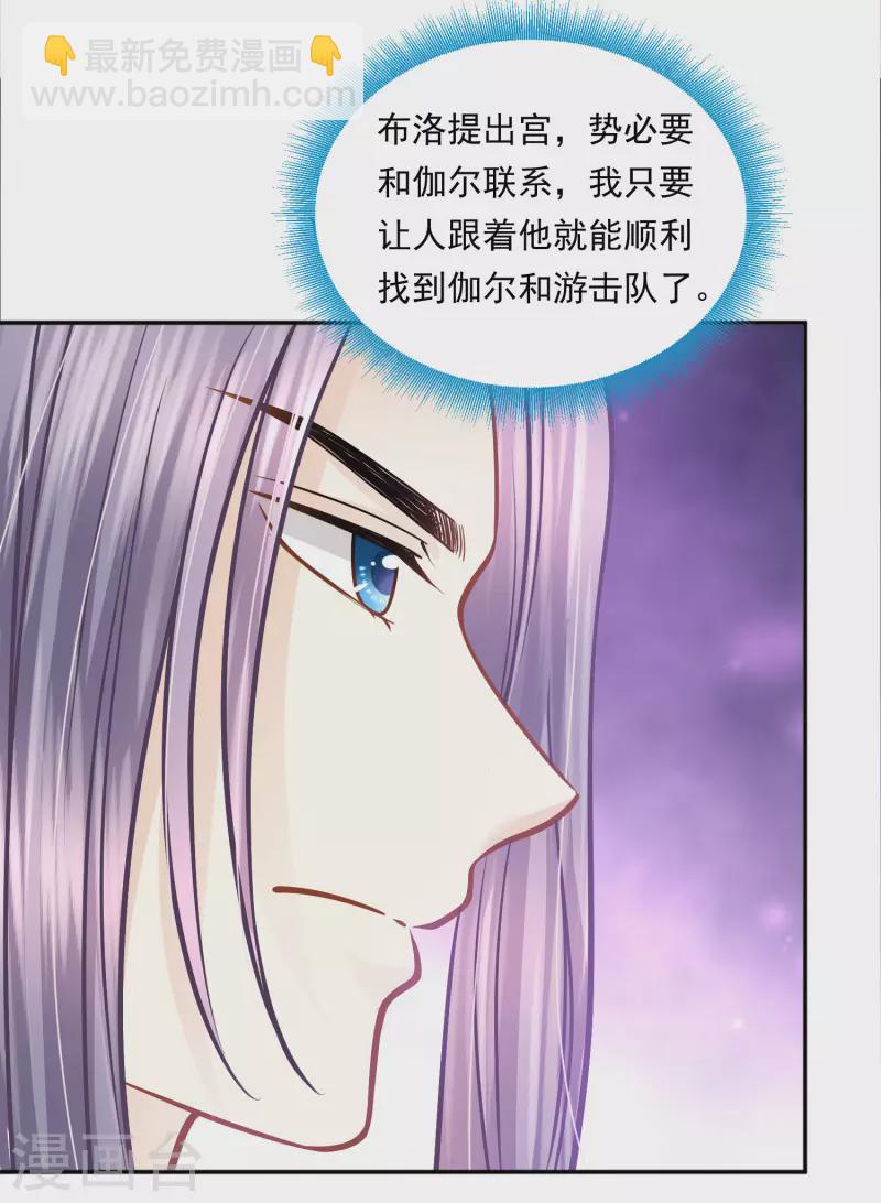 第113话 为你疯狂5