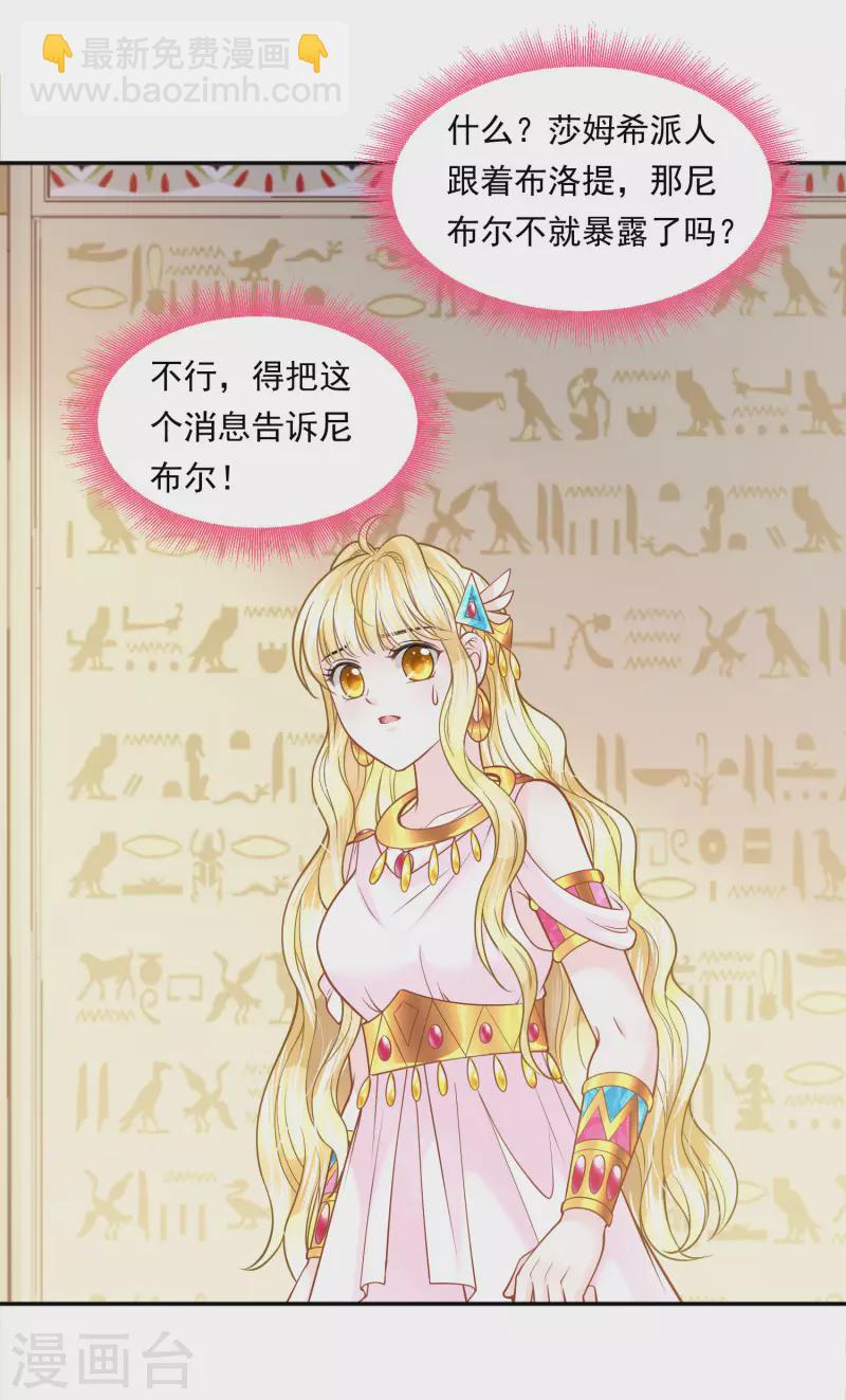 第113话 为你疯狂6