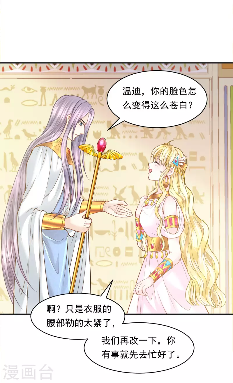第113话 为你疯狂7