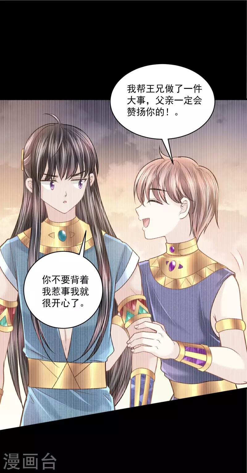 第119话 神眷顾着你10