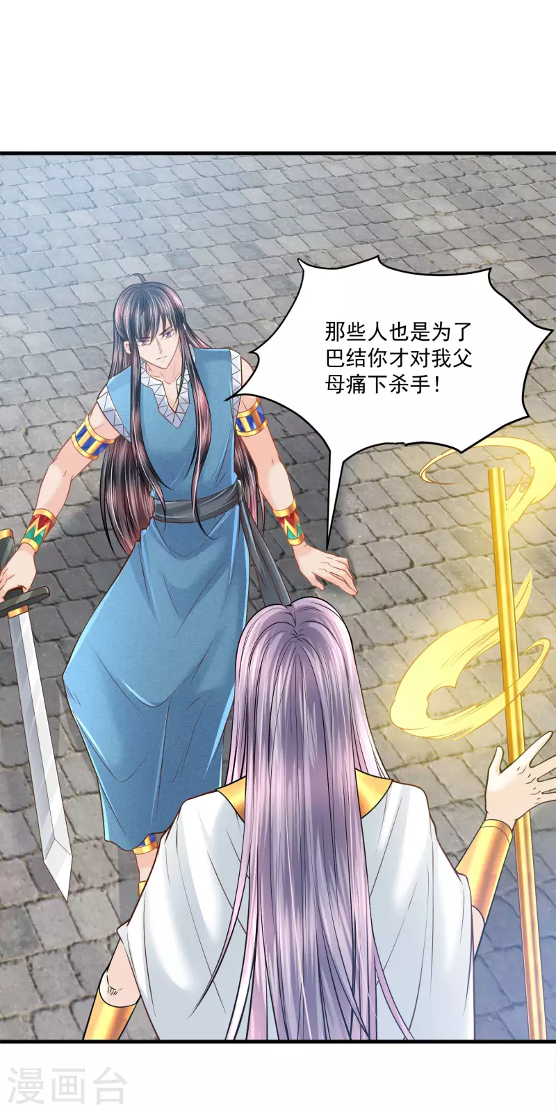 第119话 神眷顾着你14