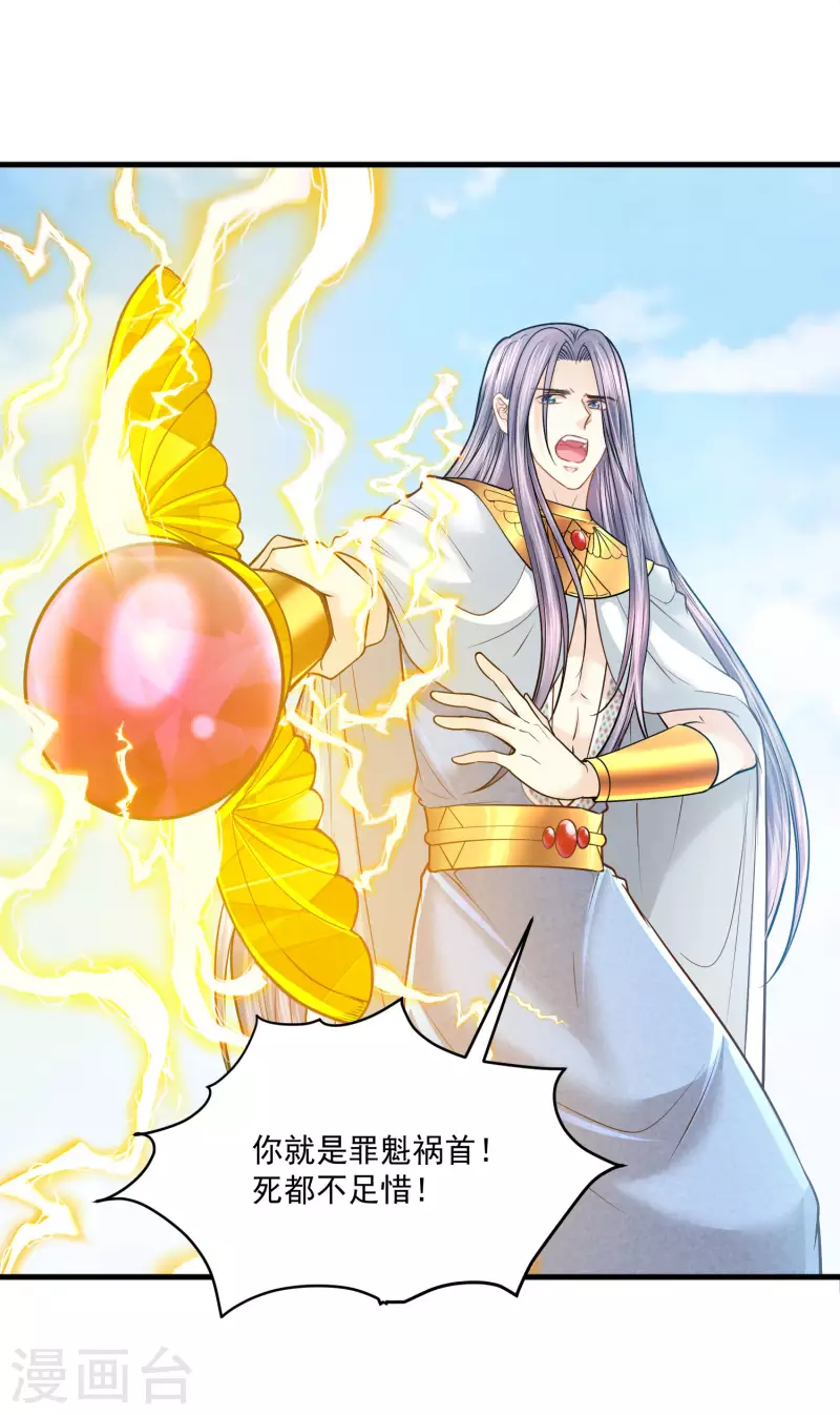 第119话 神眷顾着你15