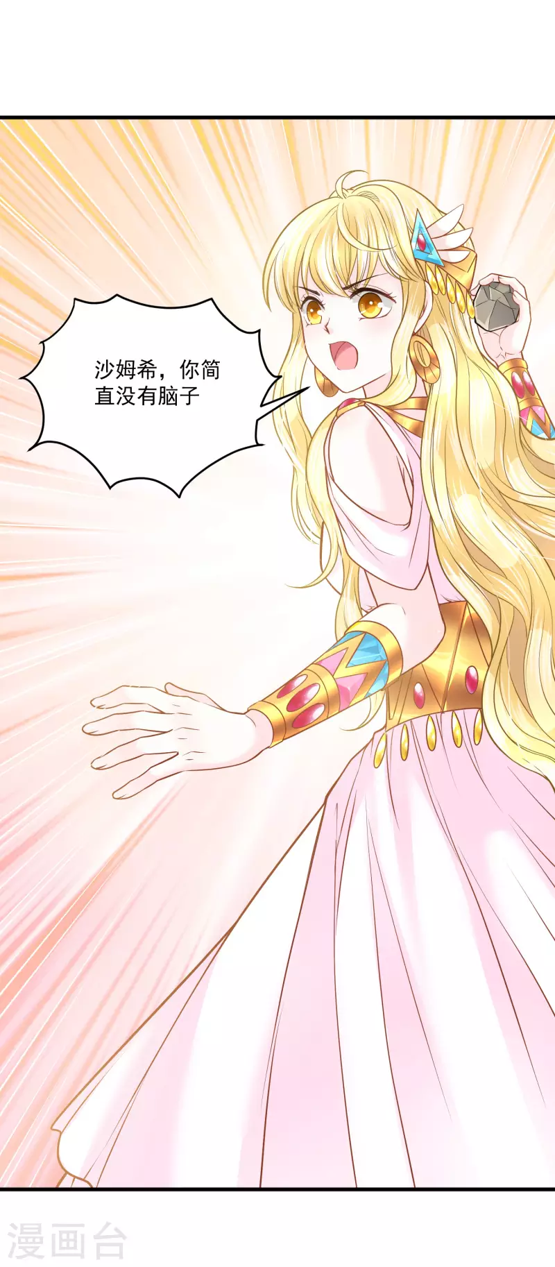 第119话 神眷顾着你17