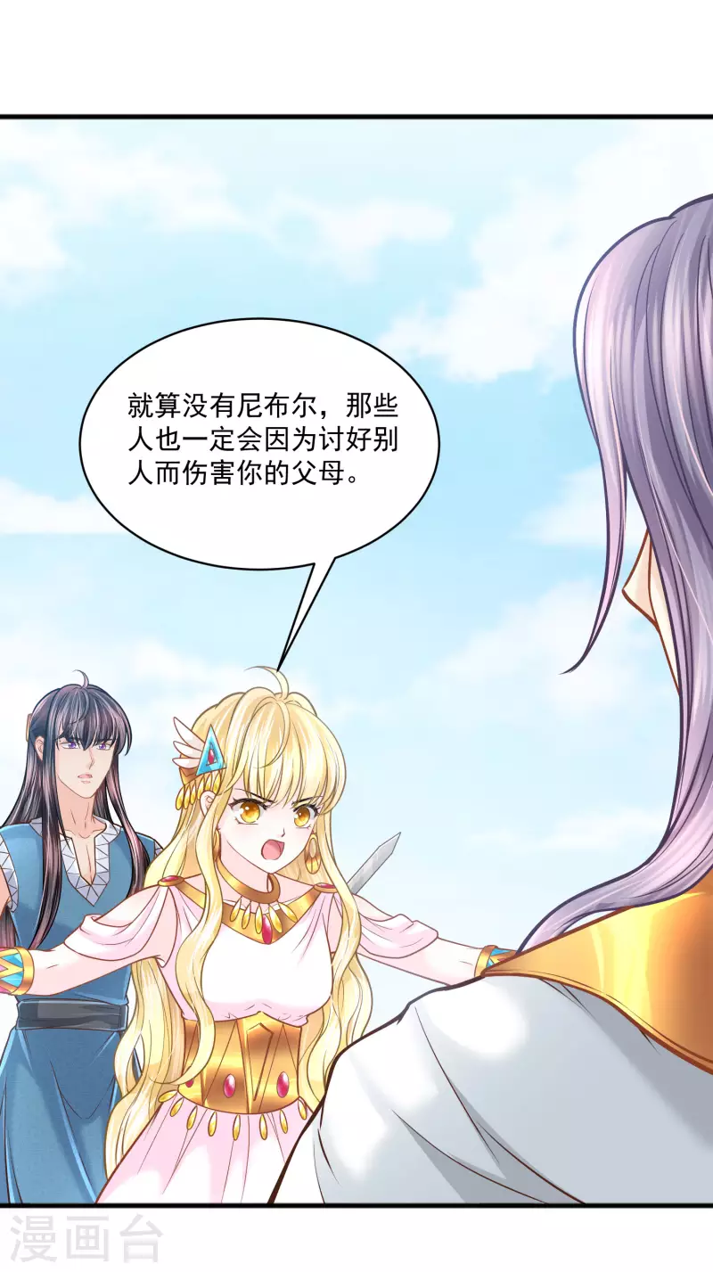 第119话 神眷顾着你19
