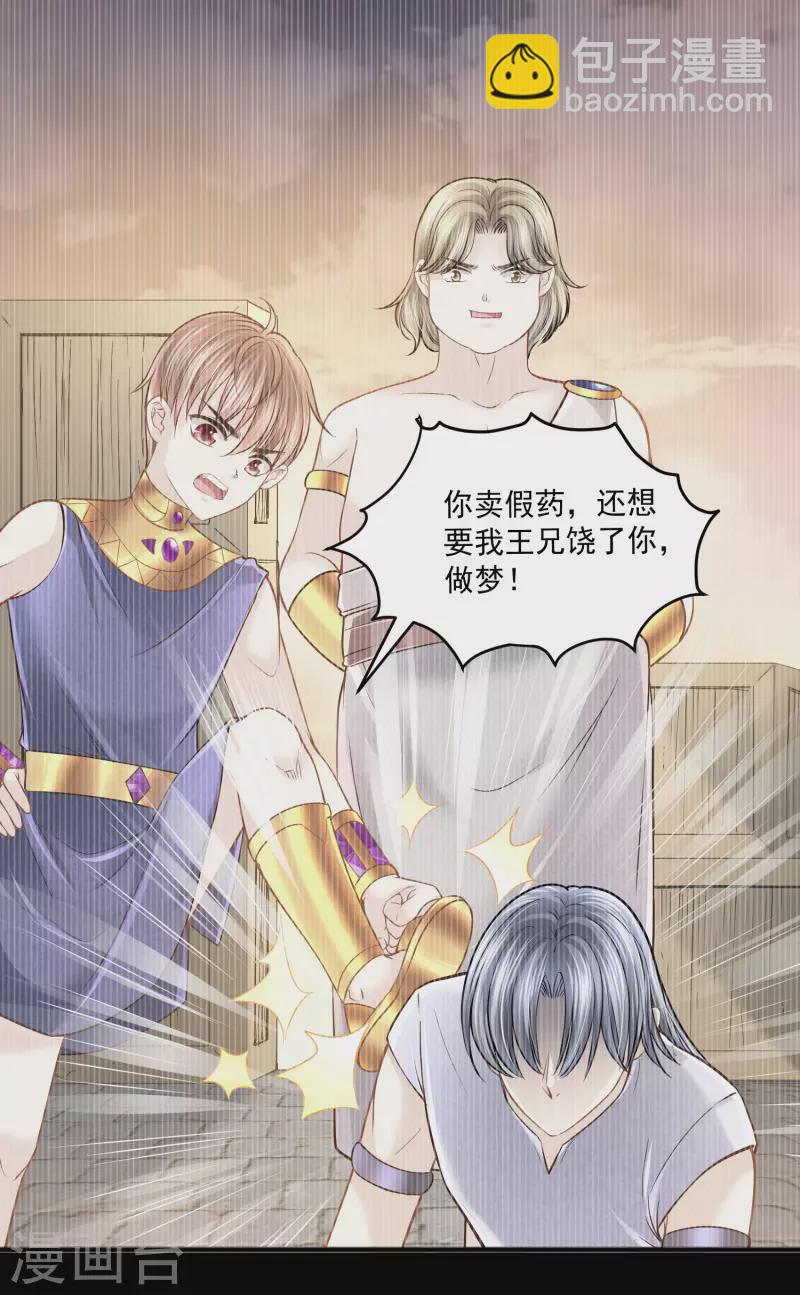 第119话 神眷顾着你2