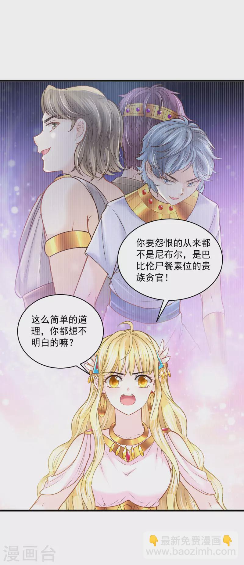 第119话 神眷顾着你20