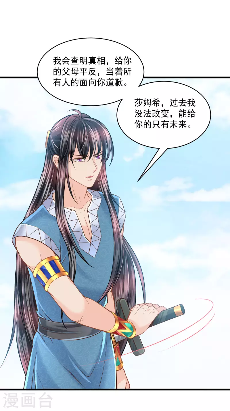第119话 神眷顾着你23