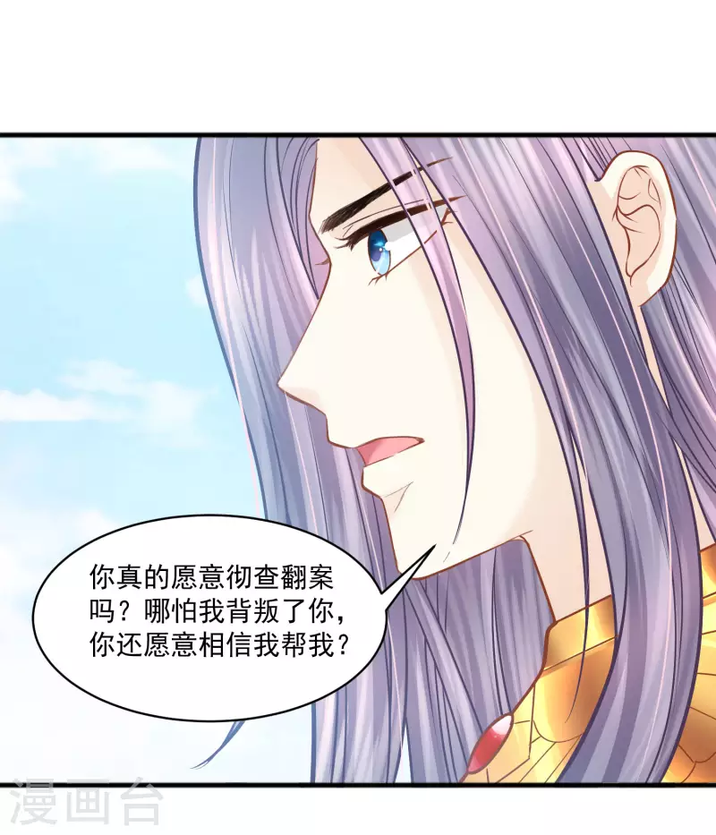 第119话 神眷顾着你24