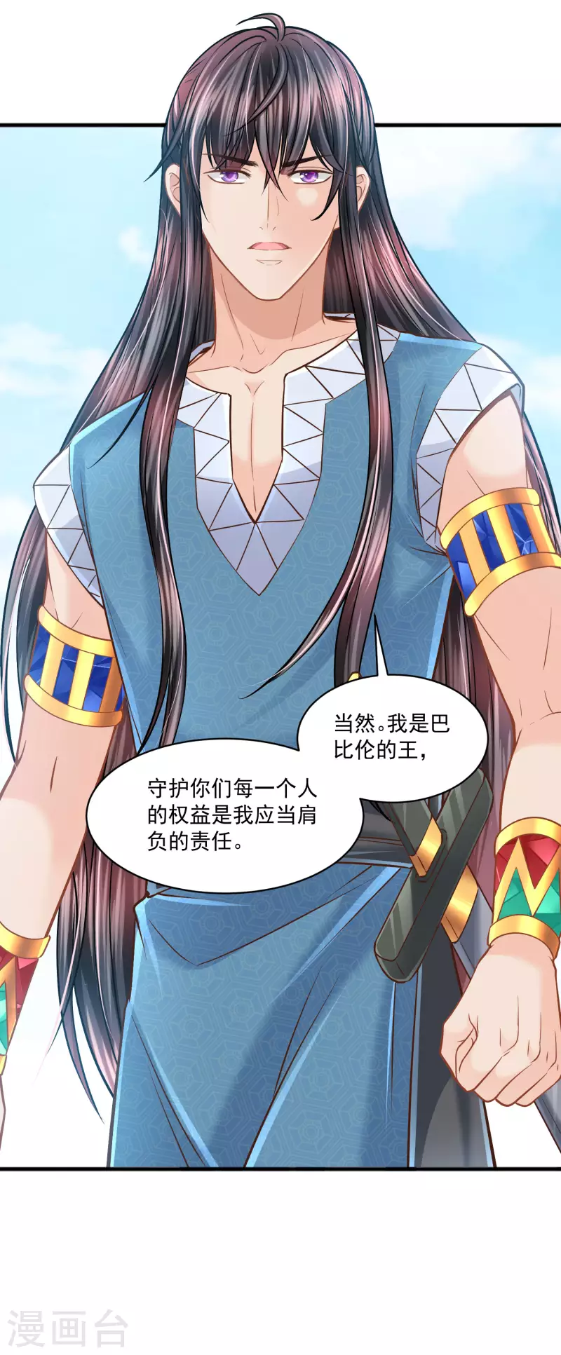 第119话 神眷顾着你25