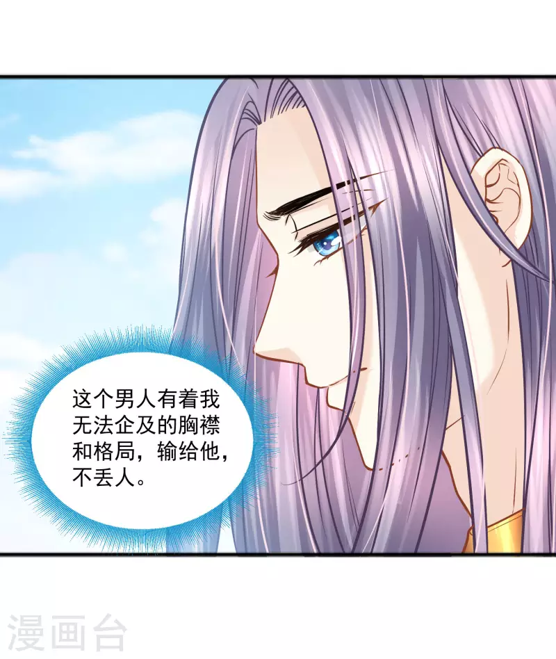 第119话 神眷顾着你27