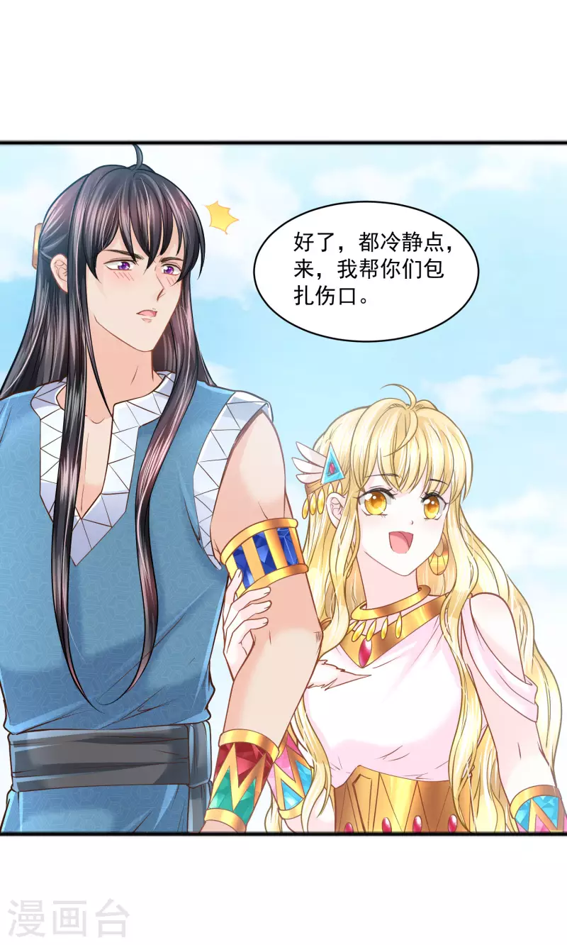 第119话 神眷顾着你28