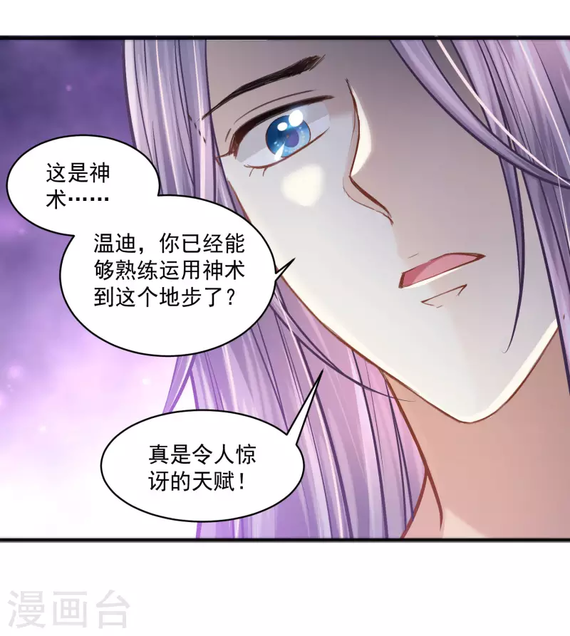 第119话 神眷顾着你36