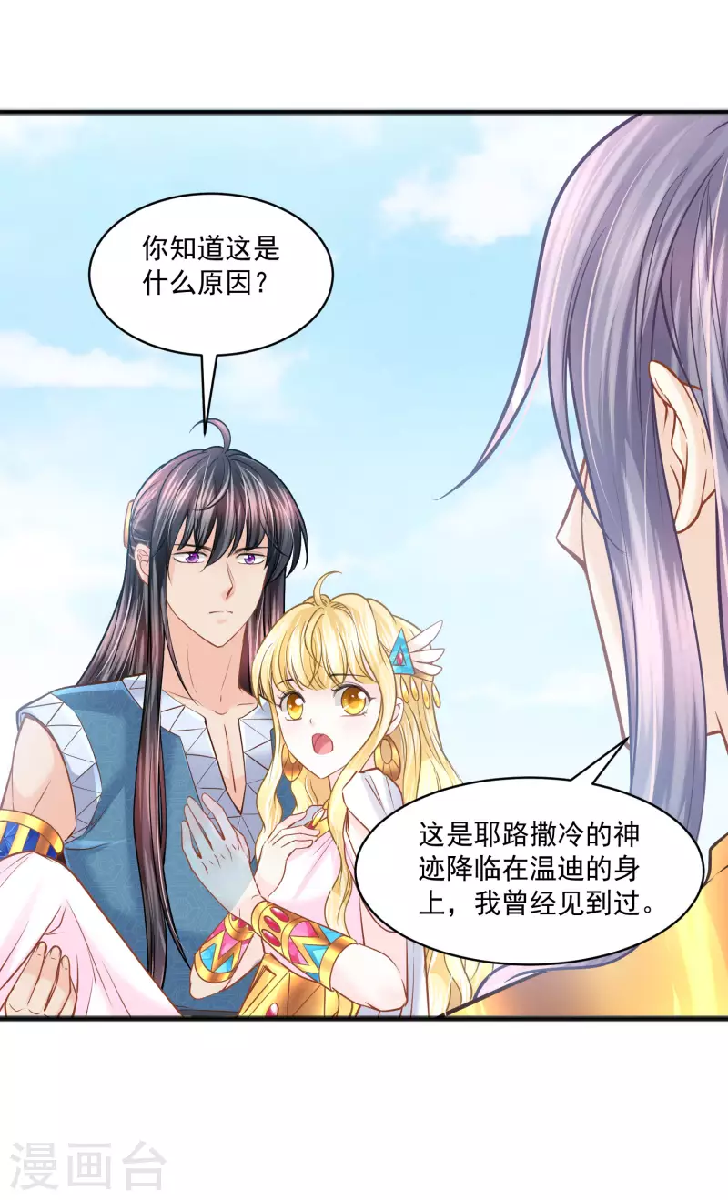 第119话 神眷顾着你37