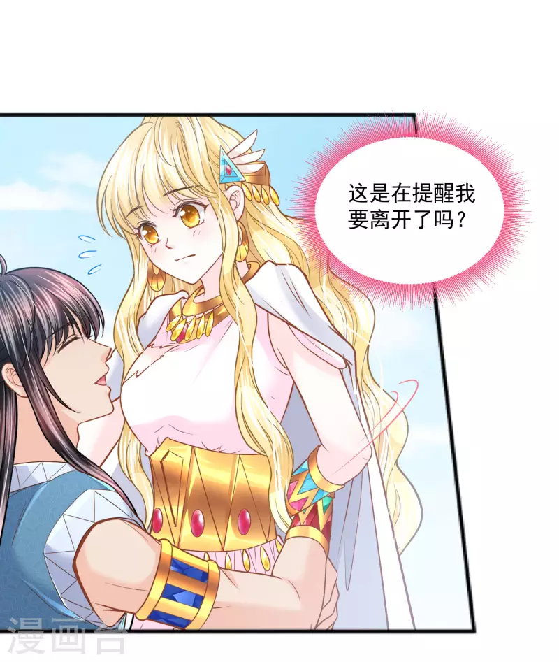 第119话 神眷顾着你39