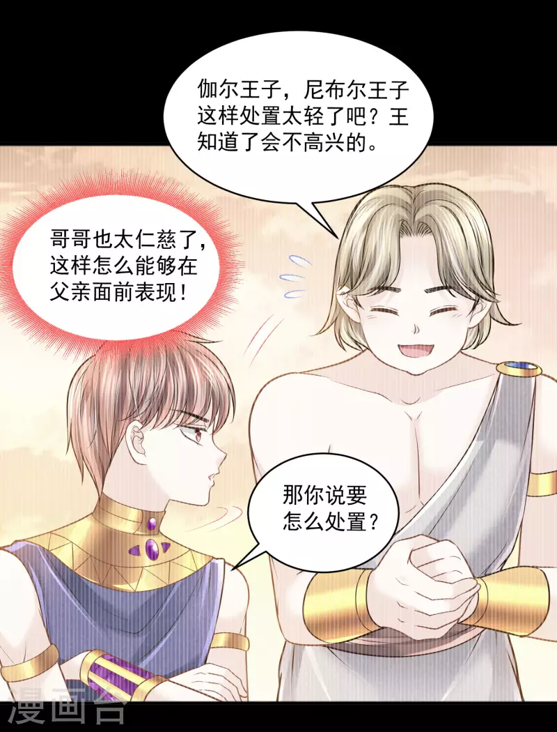 第119话 神眷顾着你4
