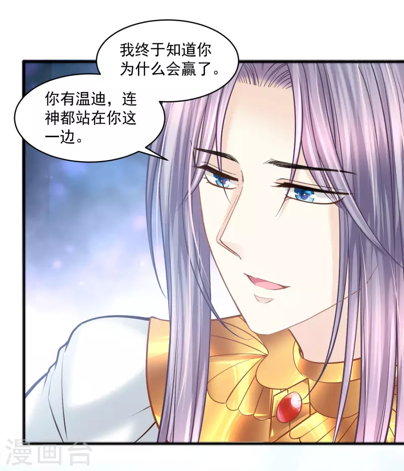 第119话 神眷顾着你40
