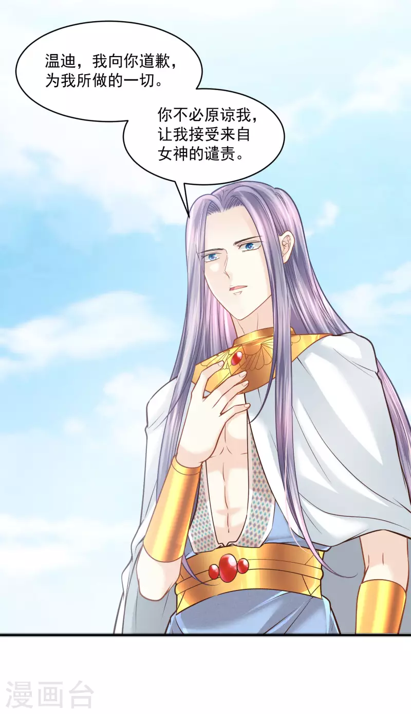 第119话 神眷顾着你41