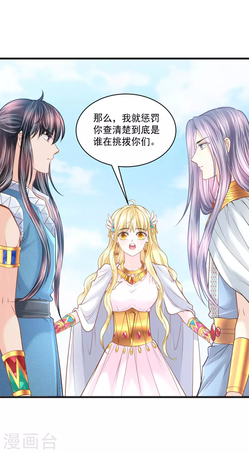 第119话 神眷顾着你42