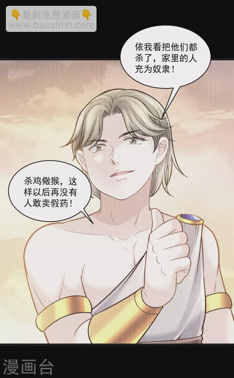第119话 神眷顾着你5