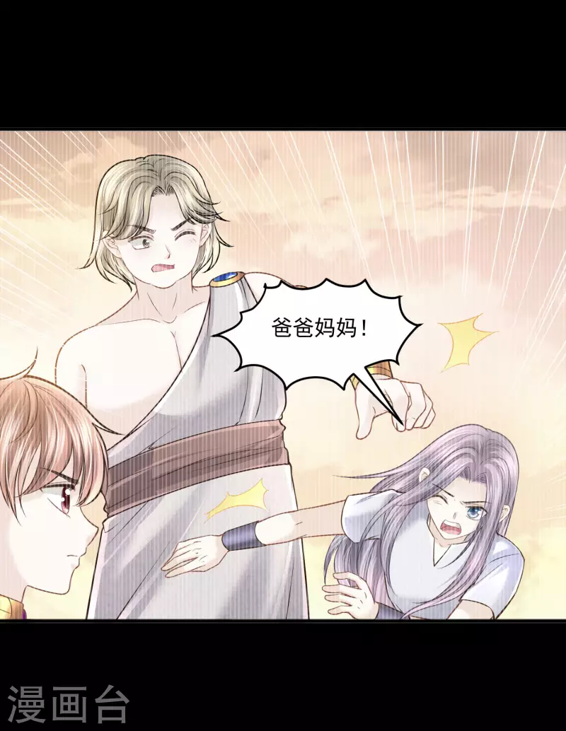第119话 神眷顾着你7