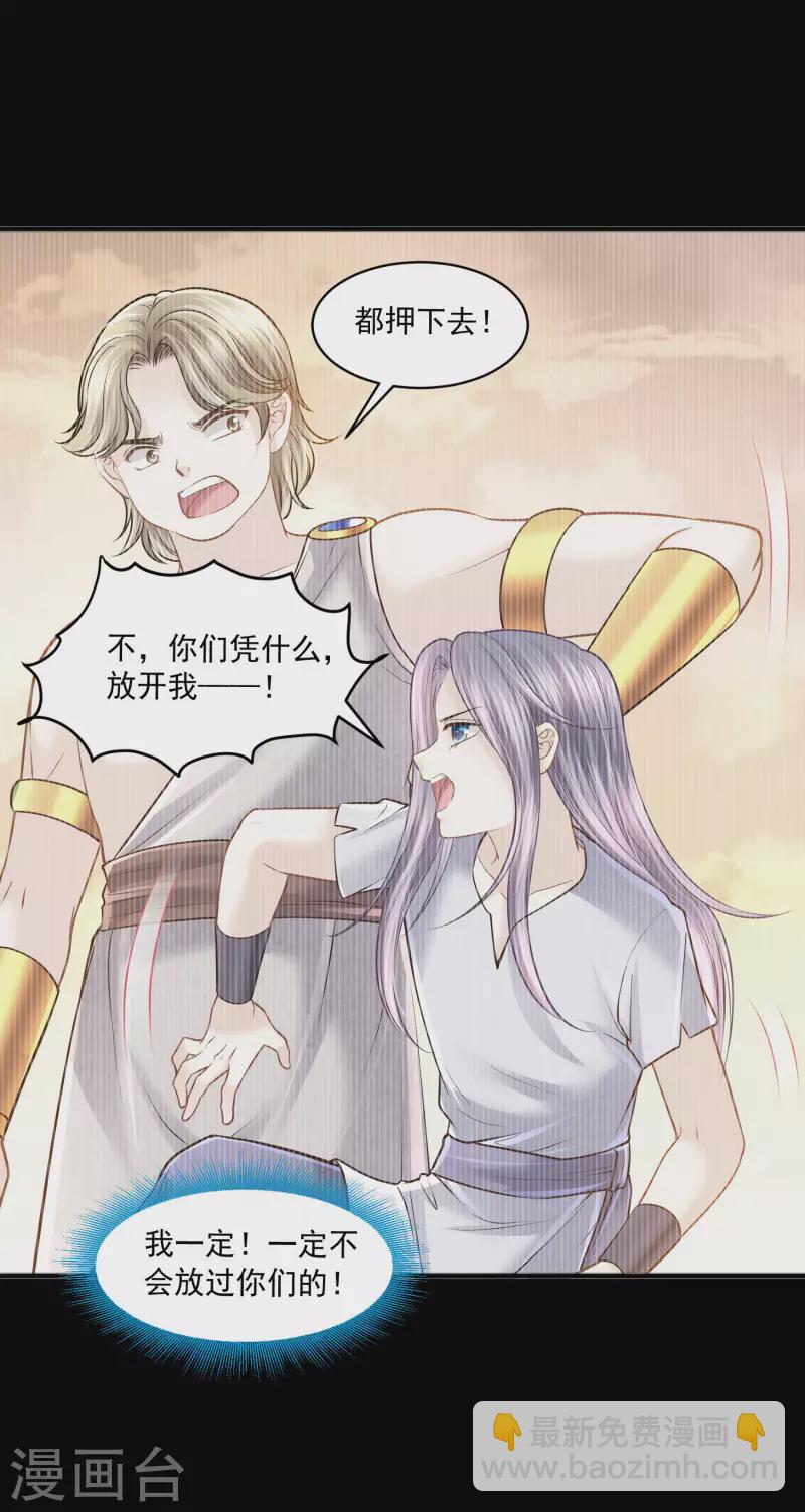 第119话 神眷顾着你9