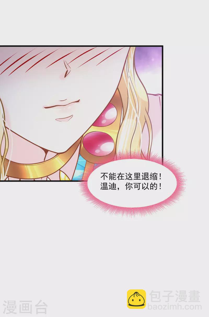 第122话 不能得罪的女人26