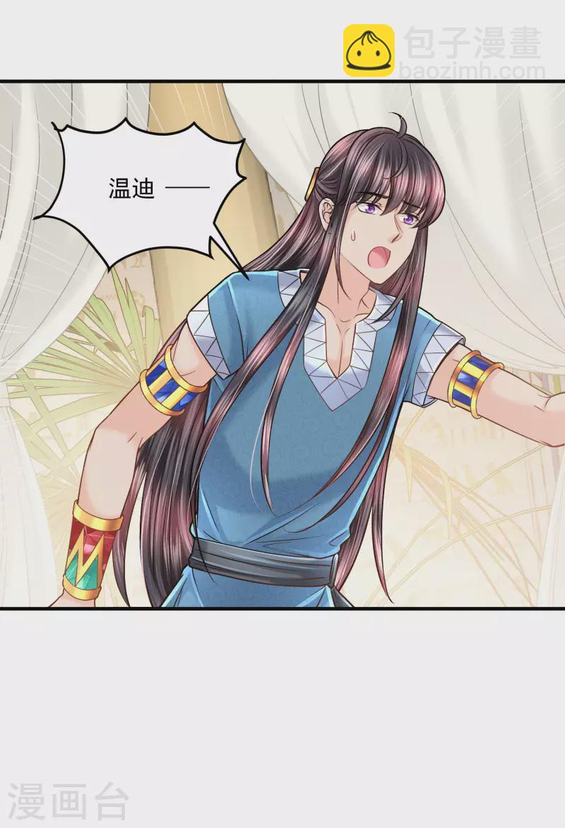 第126话 要离开了25