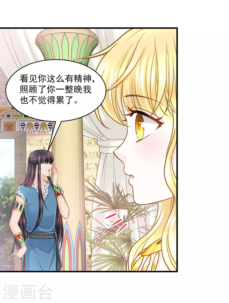 第126话 要离开了4