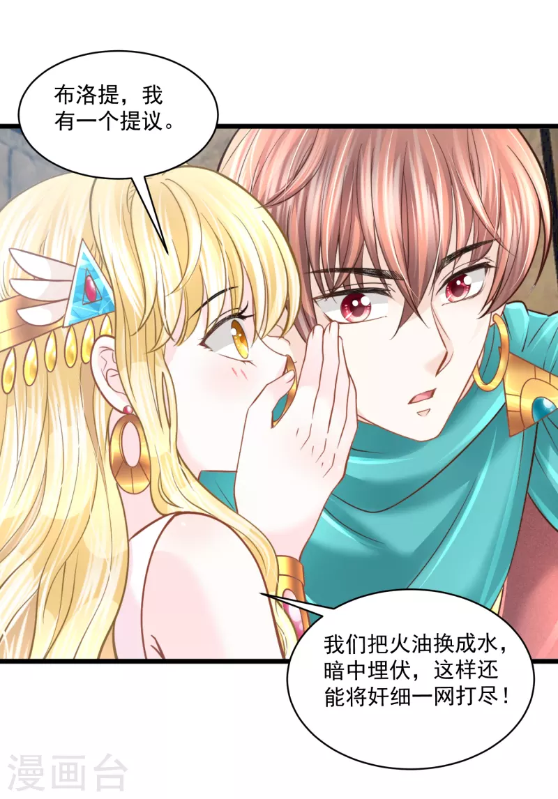 第130话 一生一世一双人14
