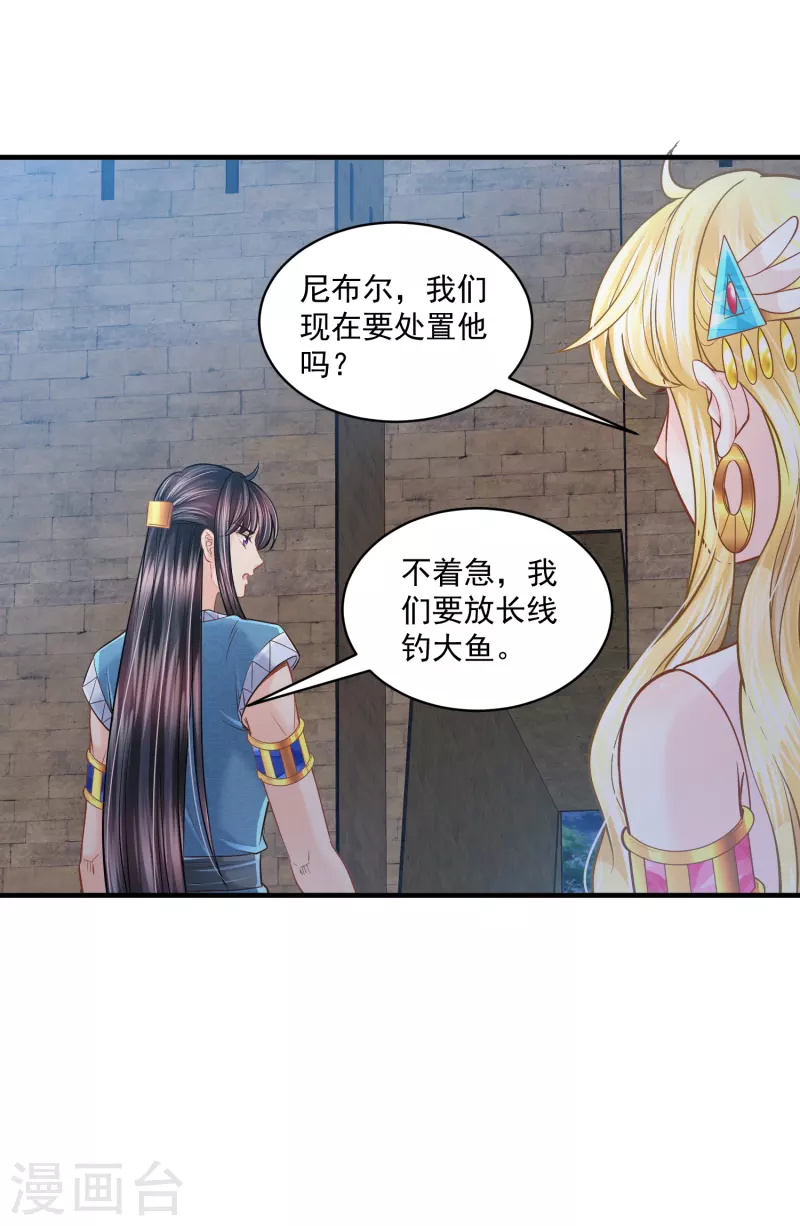 第130话 一生一世一双人20