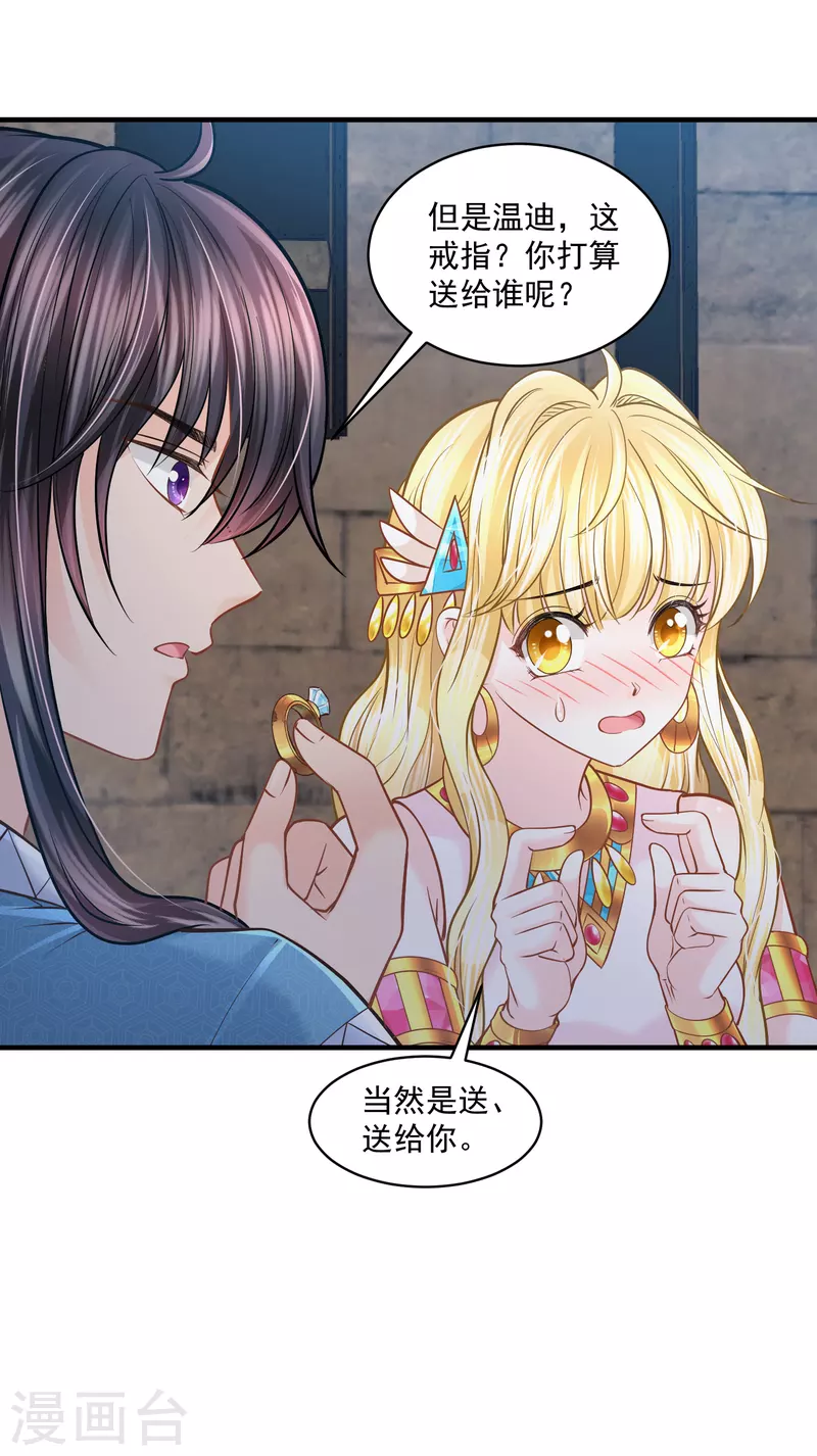 第130话 一生一世一双人21