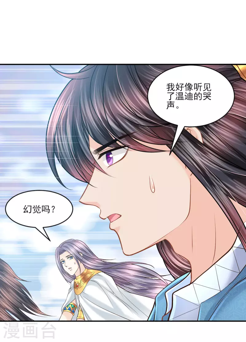 第137话 属于我吧38