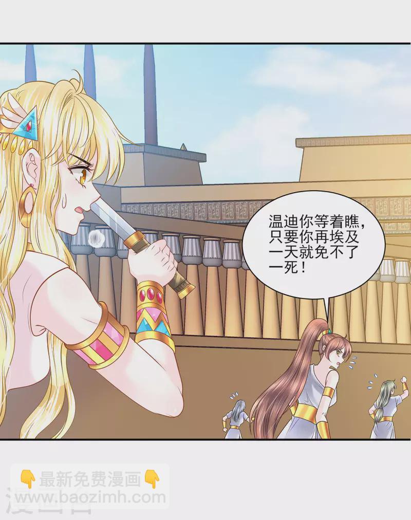 第137话 属于我吧9